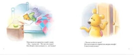 Храбрый Тяпа. Лори Тайгер Printed books Мелик Пашаев