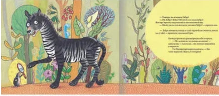 Пантера в чудесном саду. Мартин Карау Printed books Мелик Пашаев