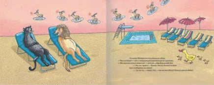 Пантера в чудесном саду. Мартин Карау Printed books Мелик Пашаев