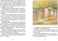 Тигровый жук /Эрвин Мозер Printed books Мелик Пашаев