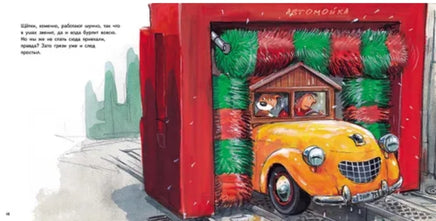 Машины. Юхансон Георг. Printed books Мелик Пашаев