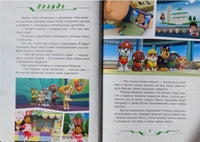 Щенячий патруль. На суше и на море. Printed books ЭГМОНТ