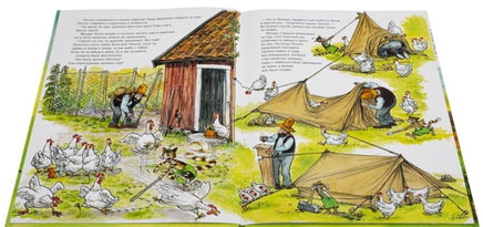 Петсон идет в поход. Свен Нурдквист. Printed books Белая Ворона