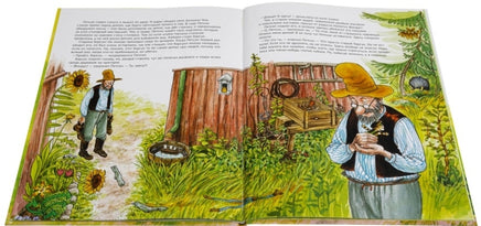 История о том, как Финдус потерялся, когда был маленький. Свен Нурдквист. Printed books Белая Ворона