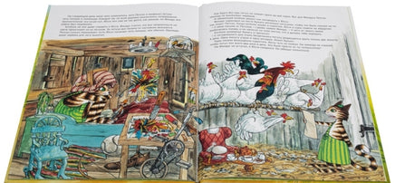 Чужак в огороде. Свен Нурдквист. Printed books Белая Ворона