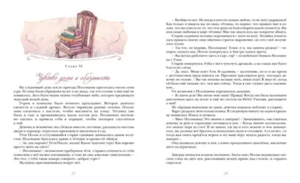 Поллианна. Портер Э. Серия Классная классика Printed books МАХАОН