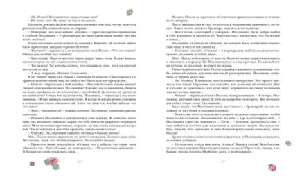 Поллианна. Портер Э. Серия Классная классика Printed books МАХАОН