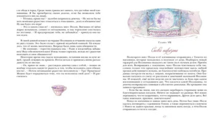 Поллианна. Портер Э. Серия Классная классика Printed books МАХАОН