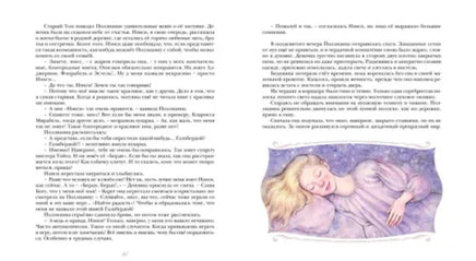 Поллианна. Портер Э. Серия Классная классика Printed books МАХАОН