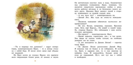 Ветер в ивах .Грэм Кеннет Printed books МАХАОН