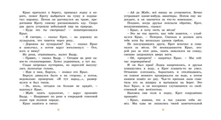 Ветер в ивах .Грэм Кеннет Printed books МАХАОН