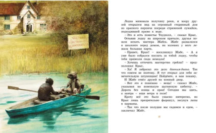 Ветер в ивах .Грэм Кеннет Printed books МАХАОН