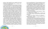 Приключения Незнайки и его друзей. Носов Николай. Printed books МАХАОН