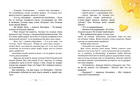 Приключения Незнайки и его друзей. Носов Николай. Printed books МАХАОН