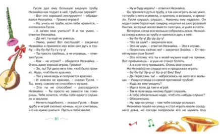 Приключения Незнайки и его друзей. Носов Николай. Printed books МАХАОН