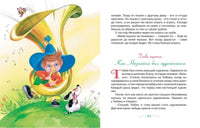 Приключения Незнайки и его друзей. Носов Николай. Printed books МАХАОН