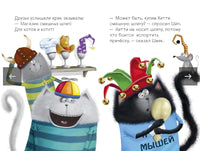 Котёнок Шмяк в парке аттракционов. Скоттон Р. Printed books Клевер