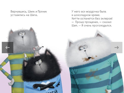 Котёнок Шмяк в парке аттракционов. Скоттон Р. Printed books Клевер