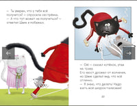 Котёнок Шмяк. Как порадовать папу Скоттон Р. Printed books Клевер