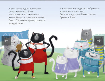 Котёнок Шмяк. Как порадовать папу Скоттон Р. Printed books Клевер