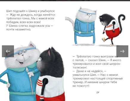 Котёнок Шмяк. Как порадовать папу Скоттон Р. Printed books Клевер
