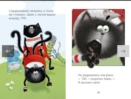 Котёнок Шмяк. Как порадовать папу Скоттон Р. Printed books Клевер