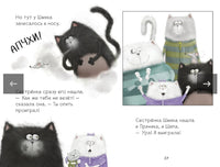 Котёнок Шмяк. Давай играть! Скоттон Р. Printed books Клевер