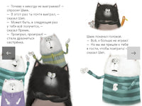 Котёнок Шмяк. Давай играть! Скоттон Р. Printed books Клевер