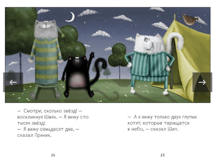 Спокойной ночи, Шмяк! Скоттон Р. Printed books Клевер