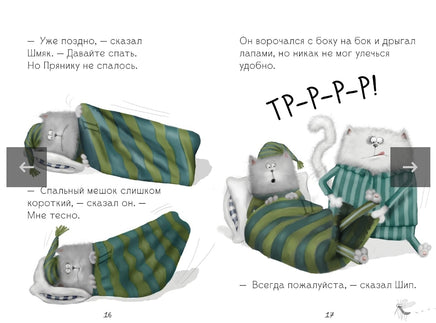 Спокойной ночи, Шмяк! Скоттон Р. Printed books Клевер