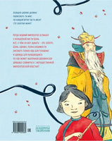 Волшебная кисточка .Дональдсон Джулия Printed books Машины Творения