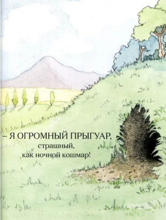 Огромный прыгуар Printed books Машины Творения
