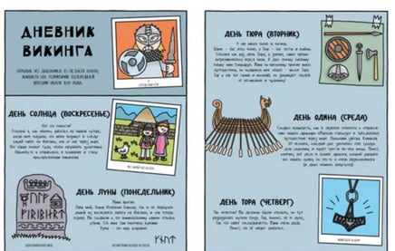Мировая история в комиксах Printed books Пешком в Историю