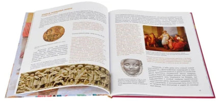 Мы живем в Древнем Риме. Энциклопедия для детей Printed books Пешком в Историю