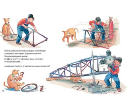 Мулле Мек делает самолёт. Юхансон Георг Printed books Мелик Пашаев