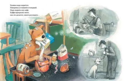 Мулле Мек и Буффа. Юхансон Георг Printed books Мелик Пашаев