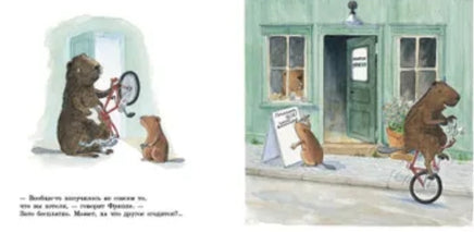 Кастор и Фриппе. Клинтинг Ларс Printed books Мелик Пашаев