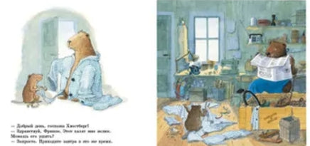 Кастор и Фриппе. Клинтинг Ларс Printed books Мелик Пашаев