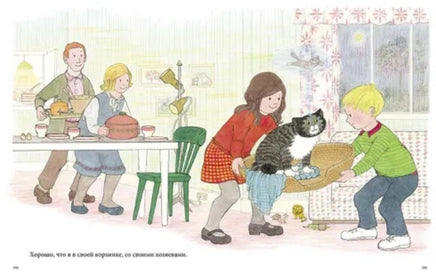 Мяули. Новые истории из жизни удивительной кошки /Керр Джудит Printed books Мелик Пашаев