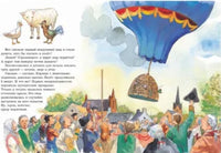 Мулле Мек рассказывает об истории автомобилей, поездов, самолётов, кораблей и домов Printed books Мелик Пашаев