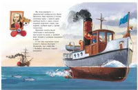 Мулле Мек рассказывает об истории автомобилей, поездов, самолётов, кораблей и домов Printed books Мелик Пашаев