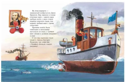 Мулле Мек рассказывает об истории автомобилей, поездов, самолётов, кораблей и домов Printed books Мелик Пашаев