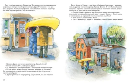 Мулле Мек и "Звонкий шмель". Юхансон Георг Printed books Мелик Пашаев