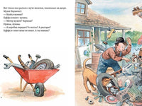 Мулле Мек собирает автомобиль. Юхансон Георг Printed books Мелик Пашаев