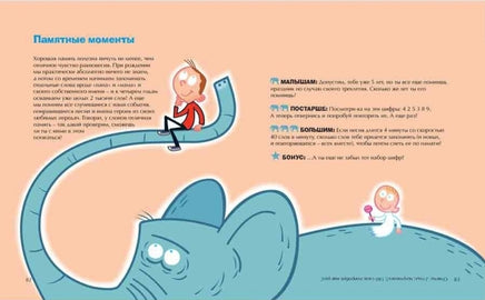 Математика перед сном. Лора Овердек Printed books Карьера Пресс