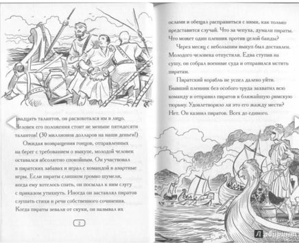 Кто такой Юлий Цезарь? Printed books Карьера Пресс