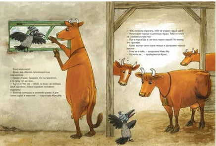 Мама Му играет в лето. Нурдквист Свен, Висландер Юя Printed books Белая Ворона