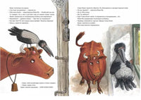 Мама Му поранилась Printed books Белая Ворона