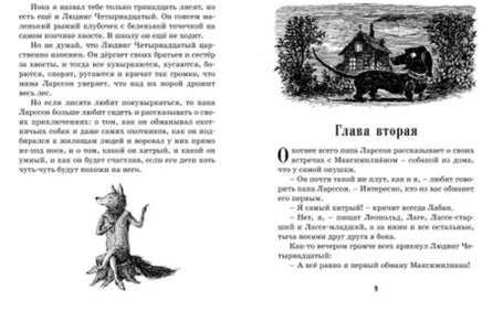 Тутта Карлссон, Первая и Единственная, Людвиг Четырнадцатый и др. Экхольм Я. Printed books Азбука