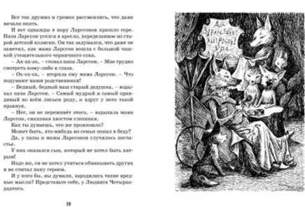 Тутта Карлссон, Первая и Единственная, Людвиг Четырнадцатый и др. Экхольм Я. Printed books Азбука